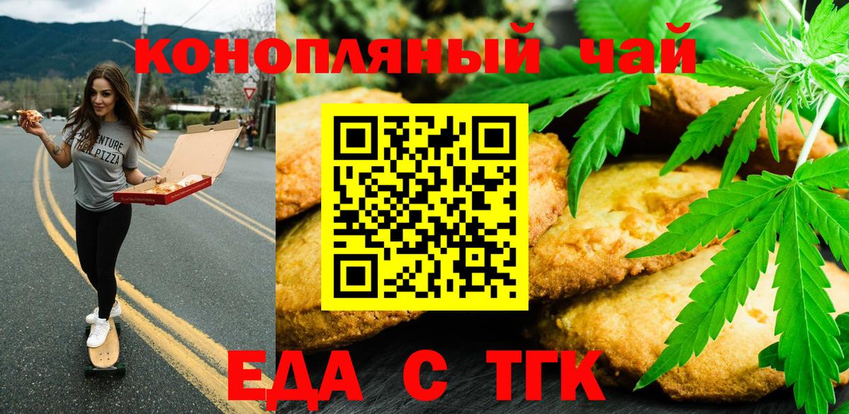 Дзержинск  Canna-Cookies конопля  Вход с VPN 