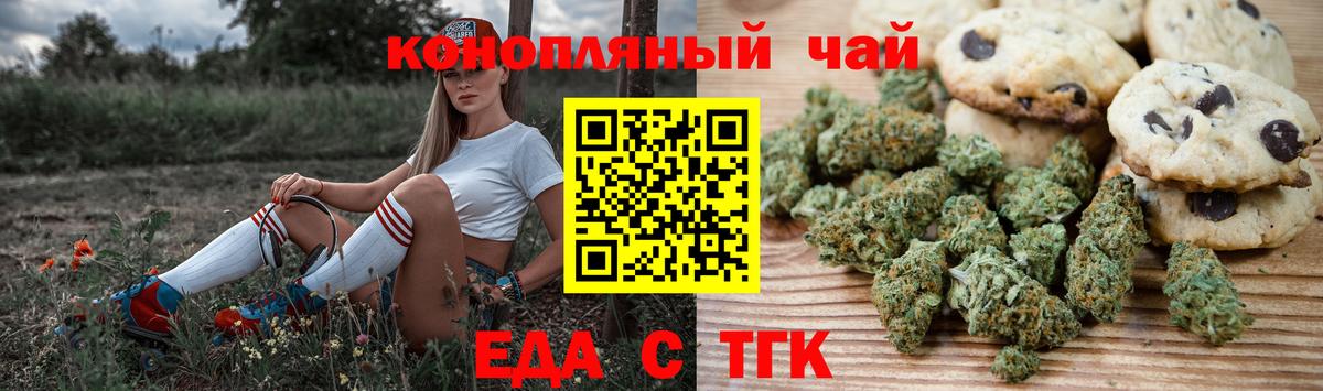 Canna-Cookies марихуана Дзержинск