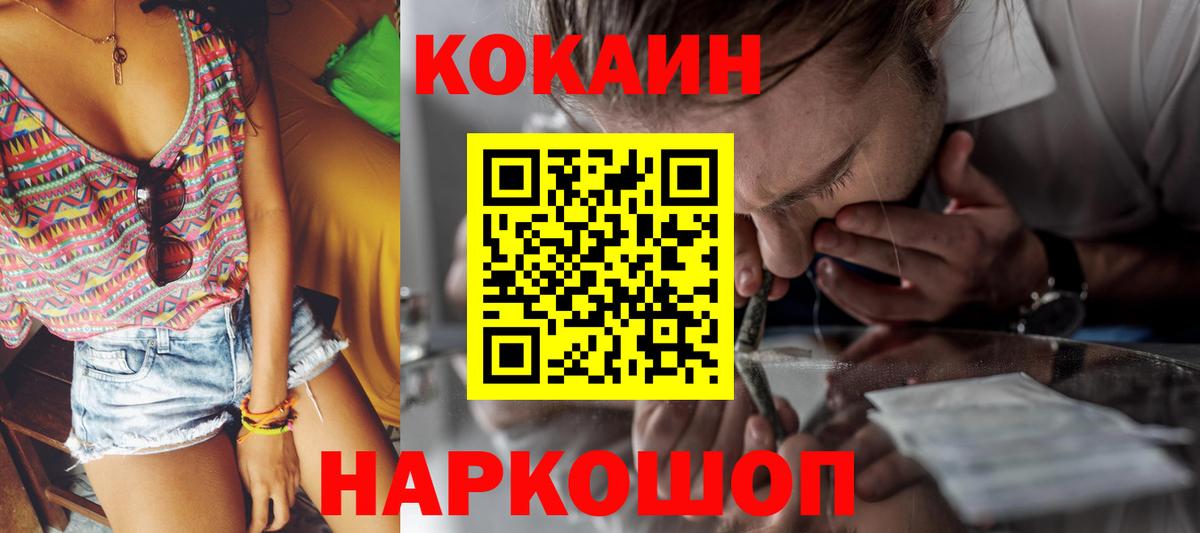 COCAIN Перу  Cocaine 97%  Дзержинск  Вход с VPN 