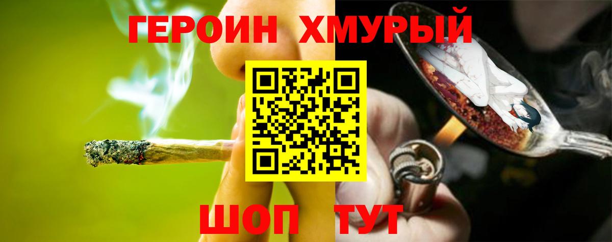 ГЕРОИН белый Дзержинск