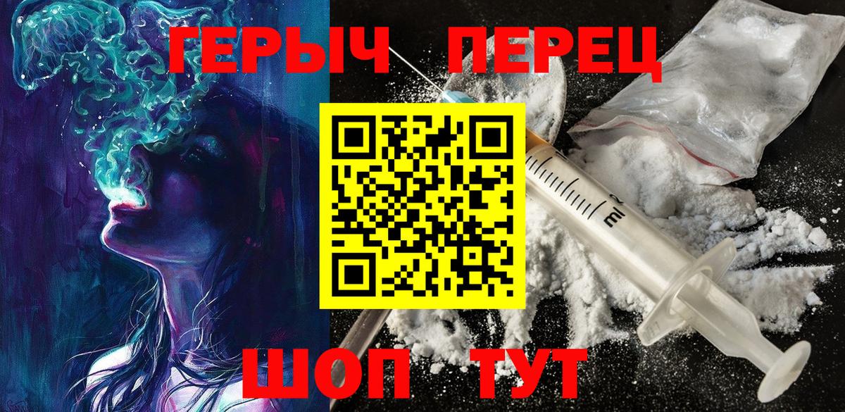 Героин  ГЕРОИН афганец  Вход с VPN  Дзержинск 