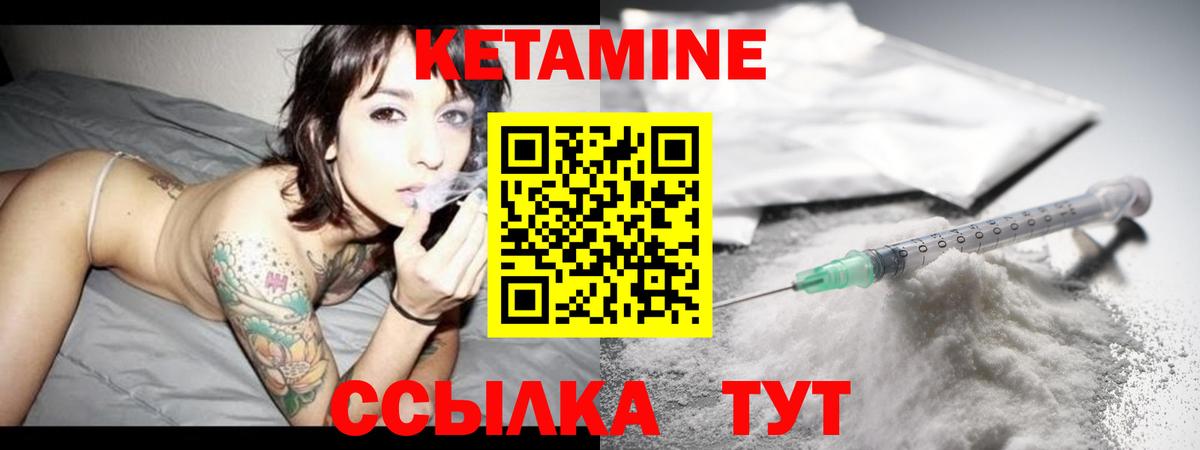Кетамин VHQ Дзержинск