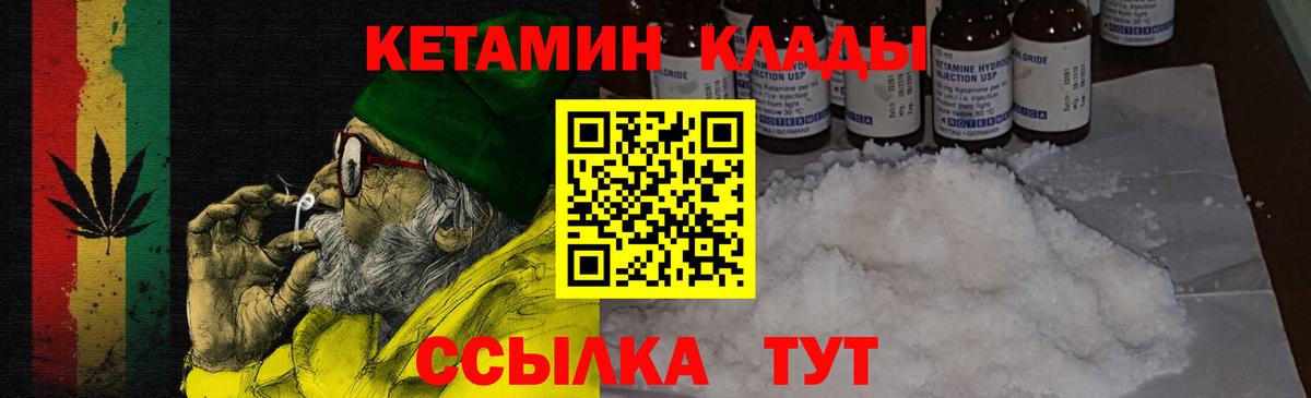 Кетамин VHQ  Кетамин VHQ  Дзержинск  Вход с VPN 