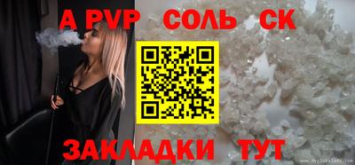 винт Мариинск