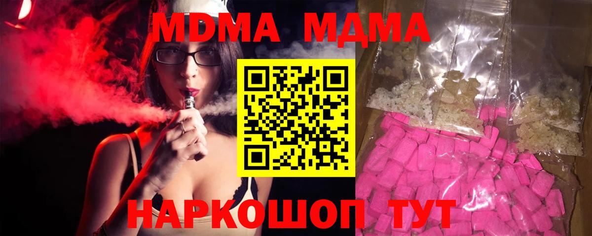MDMA crystal Дзержинск