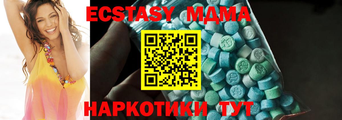 Дзержинск  MDMA  MDMA crystal  Вход с VPN  MDMA Molly 