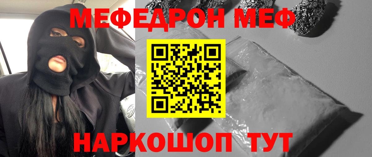 закладка  Вход с VPN  Дзержинск  МЕФ 4 MMC 