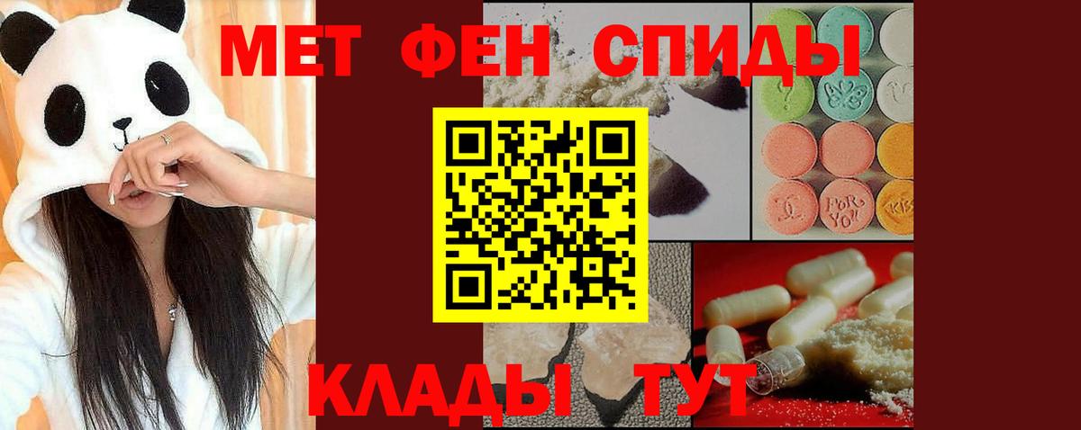 Первитин мет Дзержинск