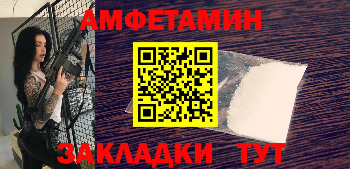 Первитин мет  Вход с VPN  Метамфетамин  Первитин мет  Дзержинск 