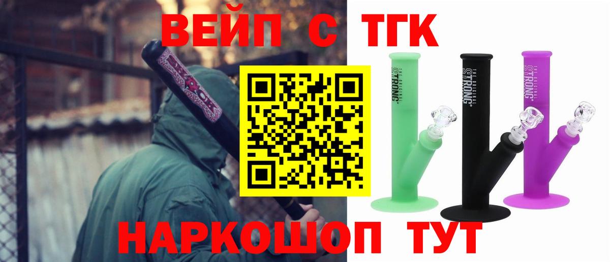 Дистиллят ТГК вейп с тгк  Дистиллят ТГК гашишное масло  Дзержинск  MEGA сайт  Вход с VPN 